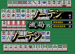 Mahjong The Mysterious Universe Screenthot 2